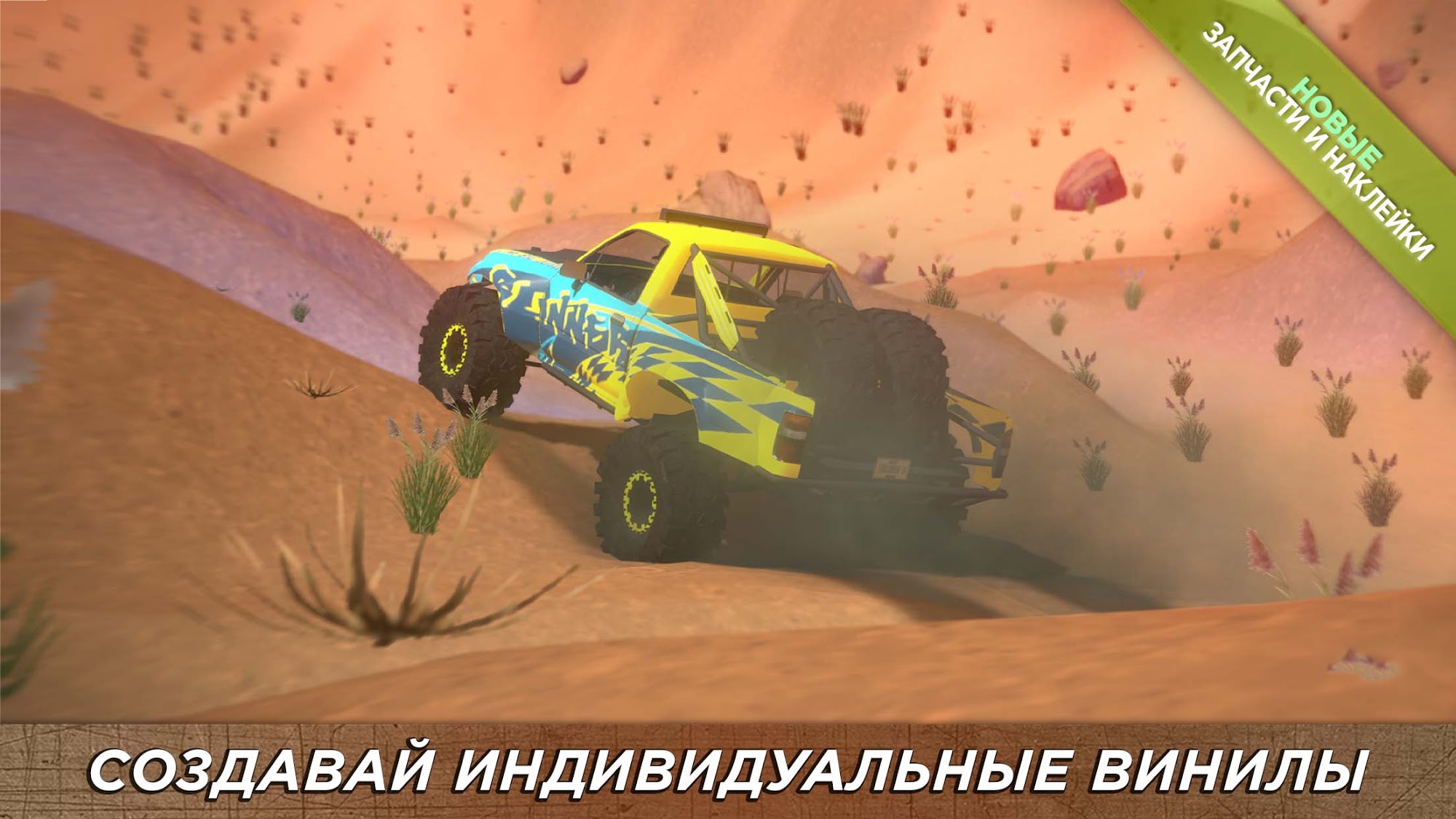 Download 4x4 Mania: SUV Racing für Android kostenlos.