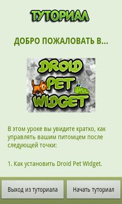 Download Droid Haustier für Android kostenlos.