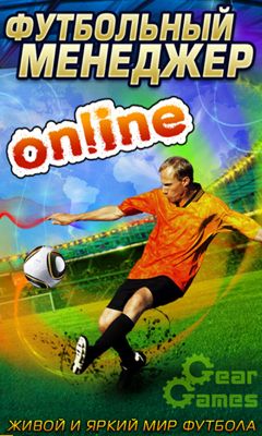 FMO - Fußball Manager Online