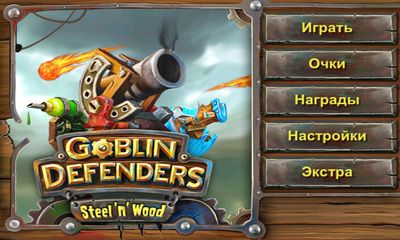 Goblin Verteidigung: Stahl und Holz