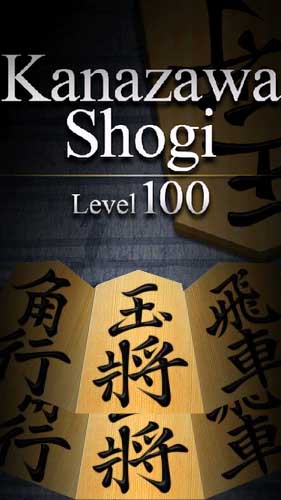 Download Kanazawa Shogi - Level 100. Japanisches Schach für Android 2.3.5 kostenlos.