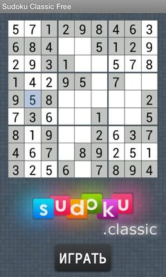 Download Sudoku Klassisch für Android kostenlos.