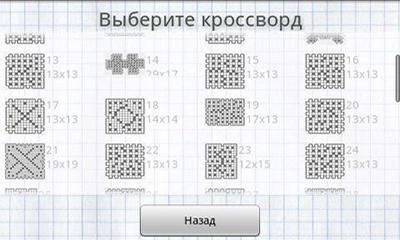 Russische Kreuzworträtsel