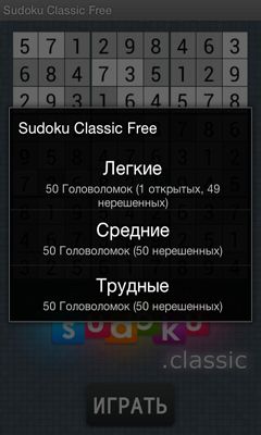 Sudoku Klassisch