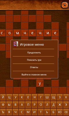 Englisch-Russisches Kreuzworträtsel
