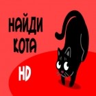 Mit der Spiel Kiwanuka apk für Android du kostenlos Finde die Katze HD auf dein Handy oder Tablet herunterladen.