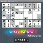 Mit der Spiel Tagebuch der Mafia: Kodex der Stille apk für Android du kostenlos Sudoku Klassisch auf dein Handy oder Tablet herunterladen.