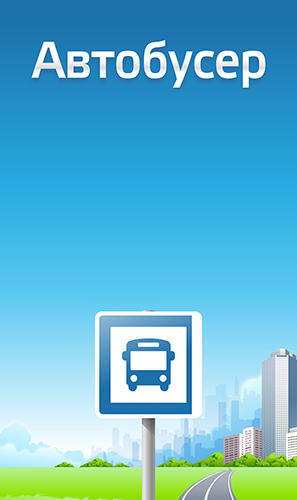 Kostenlos das app Avtobuser für Android Handys und Tablets herunterladen.