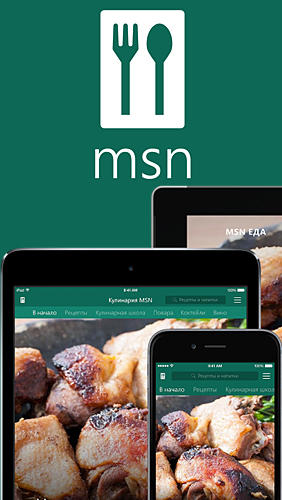 Kostenlos das Ratgeber app MSN Gerichte für Android Handys und Tablets herunterladen.