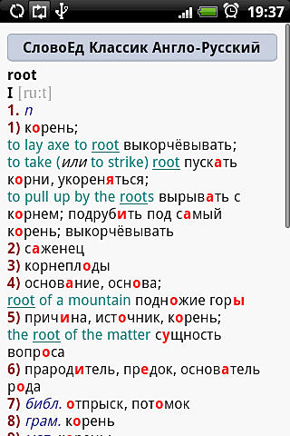 Slovoed: Englisch Russisches Wörterbuch Deluxe