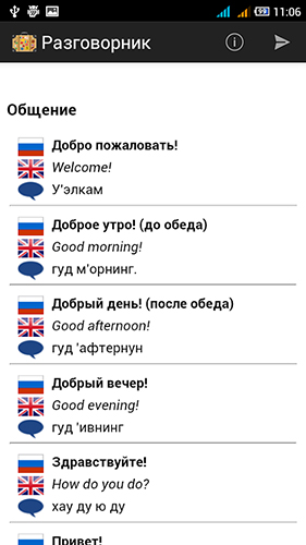 Russisch-Englisches Wörterbuch