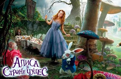 Alice im Wunderland: ein Abenteuer hinter dem Spiegel 