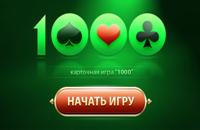 1000 Kartenspiele