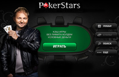 Download PokerStars für iPhone kostenlos.