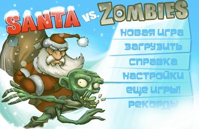 Weihnachtsmann gegen Zombies 3D