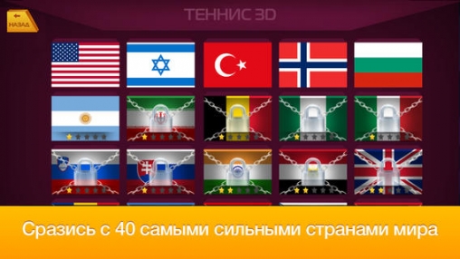 Tischtennis 3D - virtuelle Weltmeisterschaft