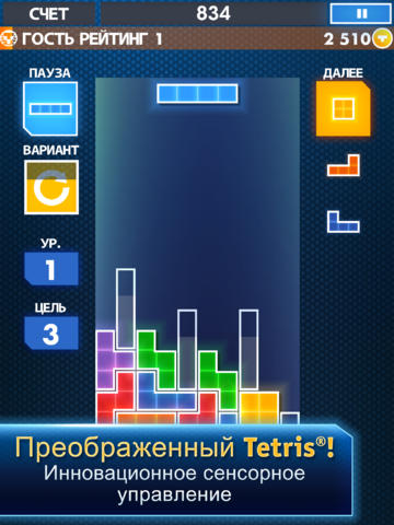 Tetris für iPad