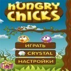 Mit der Spiel Ameya Jungle Krieger ipa für iPhone du kostenlos Hungrige Küken herunterladen.