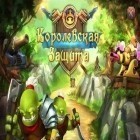 Mit der Spiel Der Hexer: Adventure Game ipa für iPhone du kostenlos Königliche Verteidigung herunterladen.