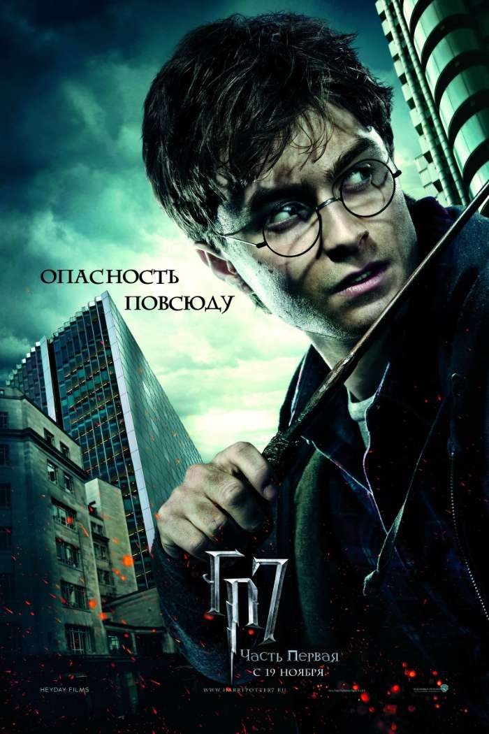 Kino,Menschen,Männer,Harry Potter,Daniel Radcliffe