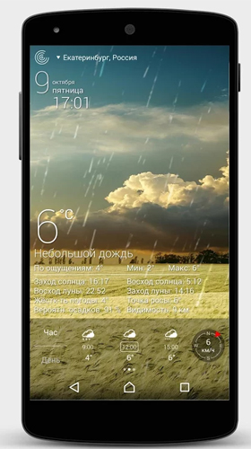 Android Hintergrundbilder Wetter  kostenlos auf den Desktop herunterladen. 