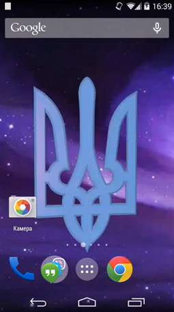 Bildschirm screenshot Ukrainisches Wappen für Handys und Tablets.