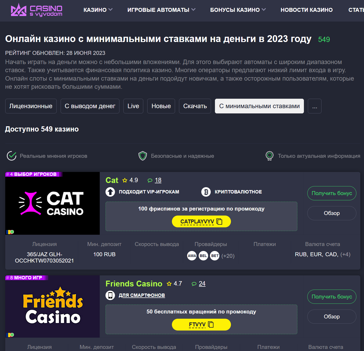 Download Top casinos with minimal bets für Android kostenlos.