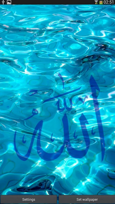 Android Hintergrundbilder Allah: Wasser-Kräuseln kostenlos auf den Desktop herunterladen. 