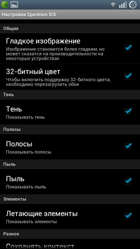 Bildschirm screenshot Spektrum für Handys und Tablets.